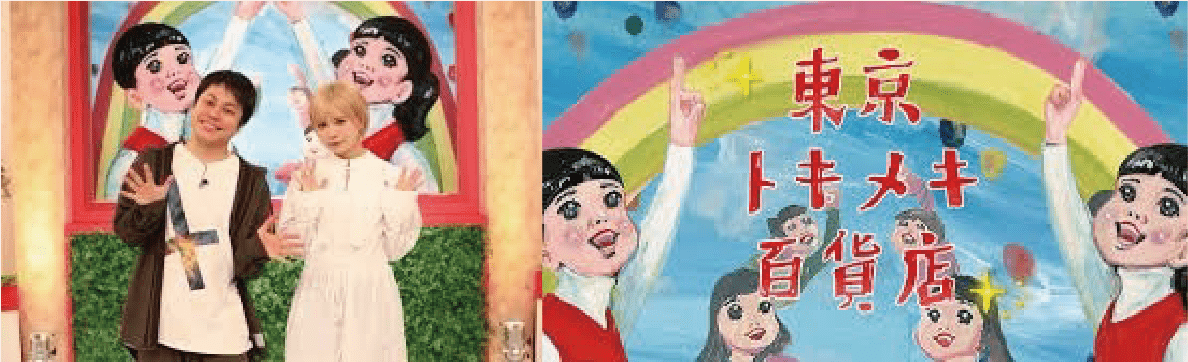 テレビ朝日 東京トキメキ百貨店出演